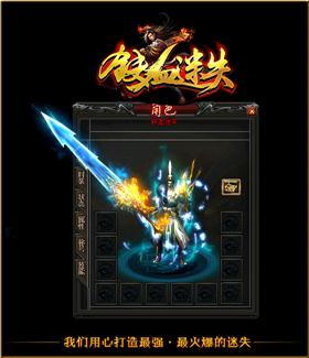 天龙八部私服gm制造