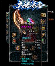 天龙八部私服挥刀慢