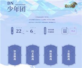 超大极品天龙八部私服。